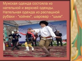 Национальная одежда кыргызского народа, слайд 13