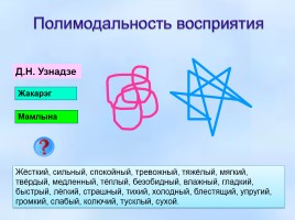 Инновационные методики и технологии, направленные на реализацию ФГОС ООО, слайд 47
