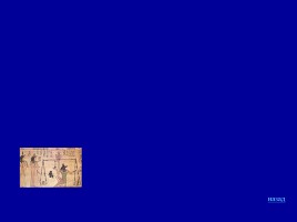 Своя игра «Древний Египет», слайд 29