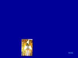 Своя игра «Древний Египет», слайд 38