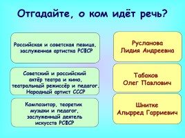 Викторина «Саратовская область», слайд 12