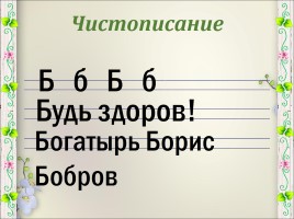 Второстепенные члены предложения - Словосочетание, слайд 3