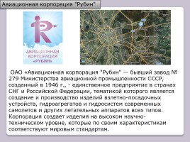 ВПК Москвы и Московской области, слайд 3