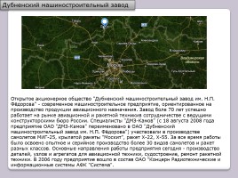 ВПК Москвы и Московской области, слайд 8
