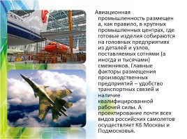 Военно-промышленный комплекс Московской области, слайд 8