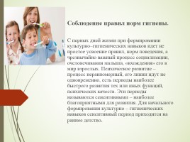 Здоровье с детства, слайд 7