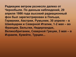 Чернобыль - это память на много веков, слайд 21