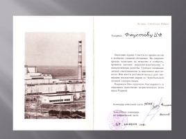 Чернобыль - это память на много веков, слайд 59