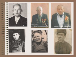 Боевые награды Великой Отечественной войны, слайд 34