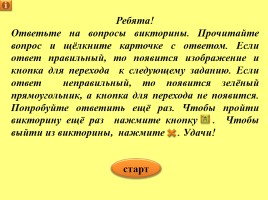 Викторина по произведениям Эдуарда Успенского, слайд 2
