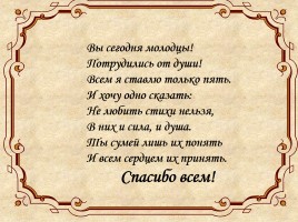 Литературное чтение «Стихи русских поэтов», слайд 12