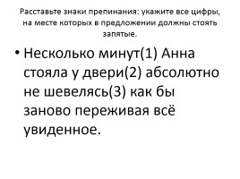 Неверно выделена буква, обозначающая ударный гласный звук - Выпишите это слово, слайд 11