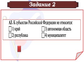 Государственные символы России, слайд 4