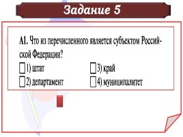 Государственные символы России, слайд 7