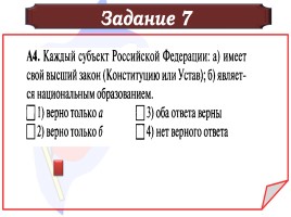 Государственные символы России, слайд 9