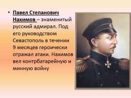 Проект «Вооруженные силы России», слайд 10