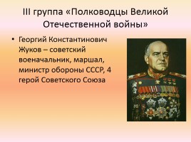 Проект «Вооруженные силы России», слайд 13