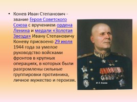 Проект «Вооруженные силы России», слайд 14