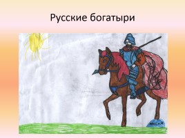 Проект «Вооруженные силы России», слайд 17