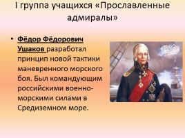 Проект «Вооруженные силы России», слайд 9