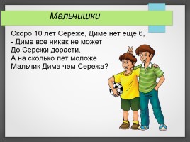 Логические загадки и шутки для детей, слайд 10