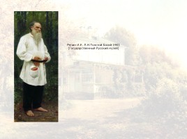 История жизни Л.Н. Толстого в художественных образах, слайд 20