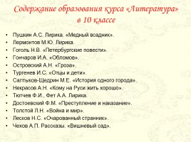 Периодизация русской литературы XIX века, слайд 2