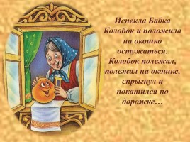 Внеклассное мероприятие по литературе для начальной школы или первого урока в 5 классе «Библиотечный квест», слайд 4