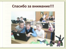 Работа с информационным текстом в начальной школе как средство формирования УУД, слайд 20