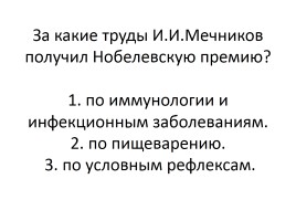 Тест «Россия в начале ХХ века», слайд 68