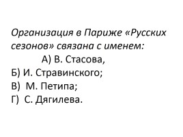 Тест «Россия в начале ХХ века», слайд 72