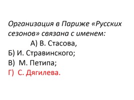 Тест «Россия в начале ХХ века», слайд 73