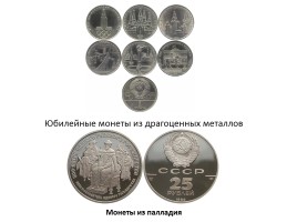 К 700-летию рубля, слайд 12