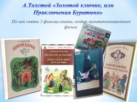 Проект «Книга + Кино», слайд 11