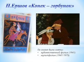 Проект «Книга + Кино», слайд 8