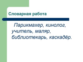 Грамотность залог успешной карьеры, слайд 3