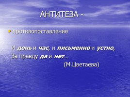 Художественные стили речи (для подготовки к ОГЭ), слайд 19