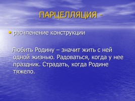 Художественные стили речи (для подготовки к ОГЭ), слайд 23