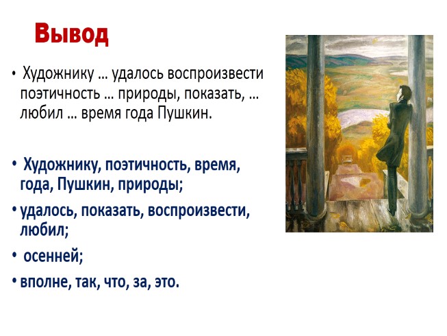 Картина попкова осенние. Осенние дожди Попков сочинение. Сочинение по картине Попкова осенние дожди. Сочинение по картине осенние дожди. Сочинение Попкова осенние дожди.