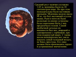 Происхождение людей на территории Московской области Льяловская и фатьяновские археологические культуры, слайд 15