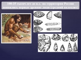 Происхождение людей на территории Московской области Льяловская и фатьяновские археологические культуры, слайд 22