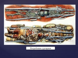 Происхождение людей на территории Московской области Льяловская и фатьяновские археологические культуры, слайд 27