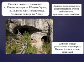 Происхождение людей на территории Московской области Льяловская и фатьяновские археологические культуры, слайд 28