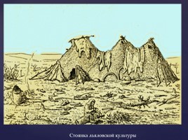 Происхождение людей на территории Московской области Льяловская и фатьяновские археологические культуры, слайд 36