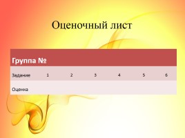 Урок русского языка в 4 классе по теме «Создание словесных этюдов», слайд 9