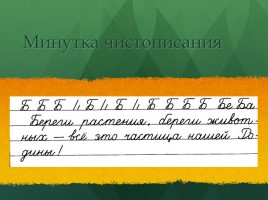 Однозначные и многозначные слова - Слова, близкие и противоположные по значению - Словари русского языка, слайд 3