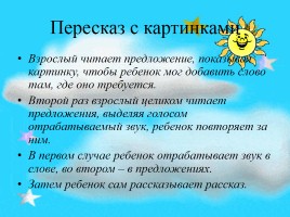 Семинар-практикум по автоматизации и дифференциации звуков Ц и Тʼ, слайд 21