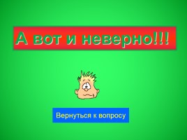 Классный час «Мой родной Новосибирск», слайд 103