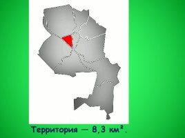 Классный час «Мой родной Новосибирск», слайд 38
