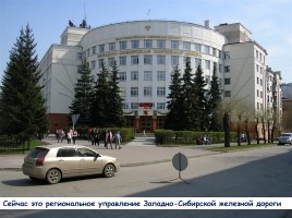 Классный час «Мой родной Новосибирск», слайд 50